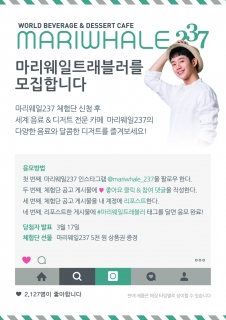 마리웨일237 이미지