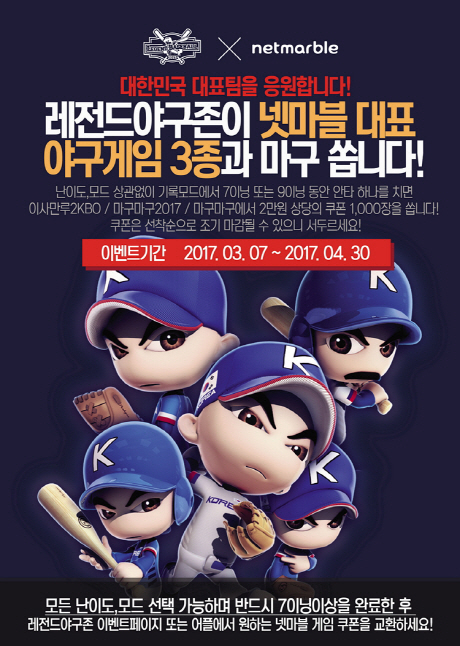 레전드야구존 이미지