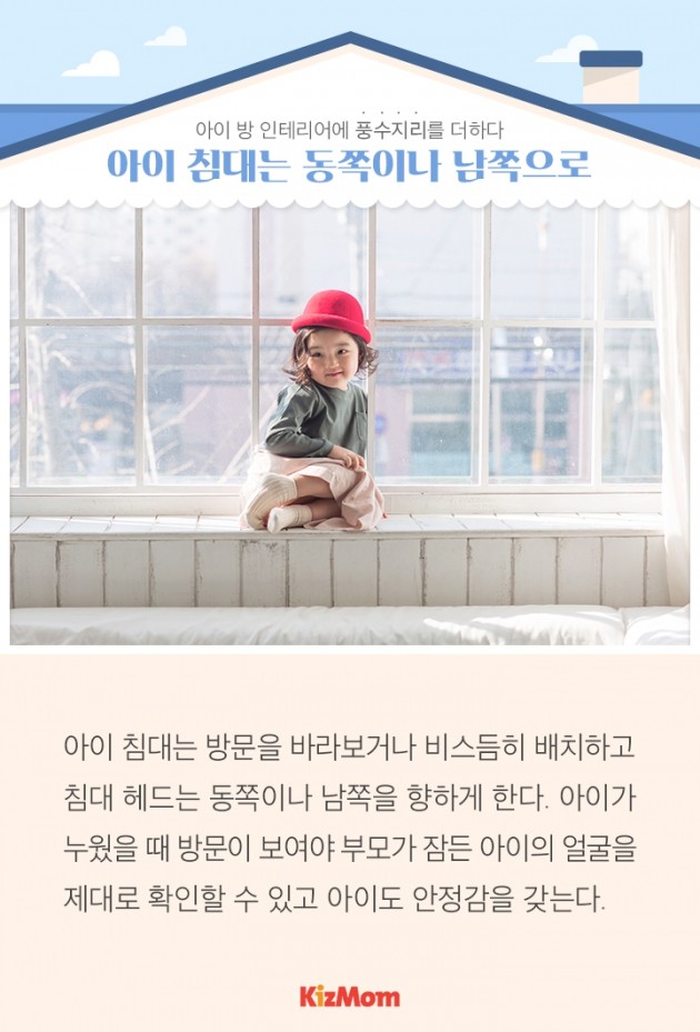 아이인테리어 이미지