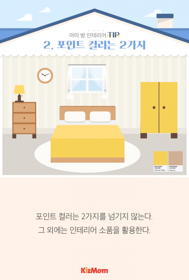 아이인테리어 이미지