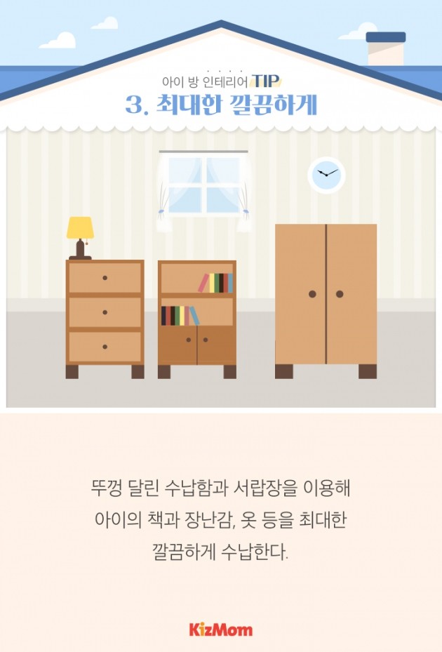 아이인테리어 이미지