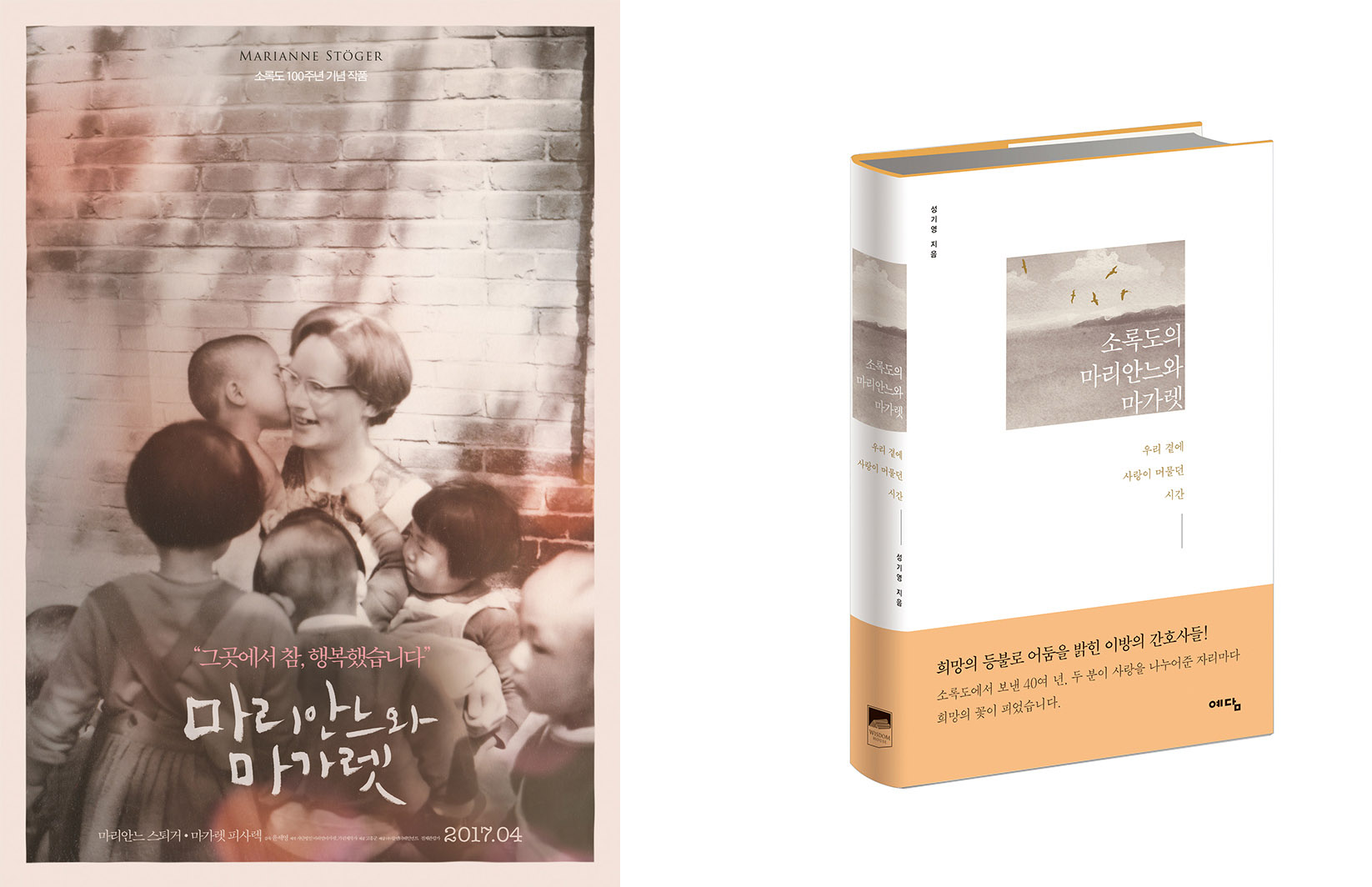 천사조명 이미지