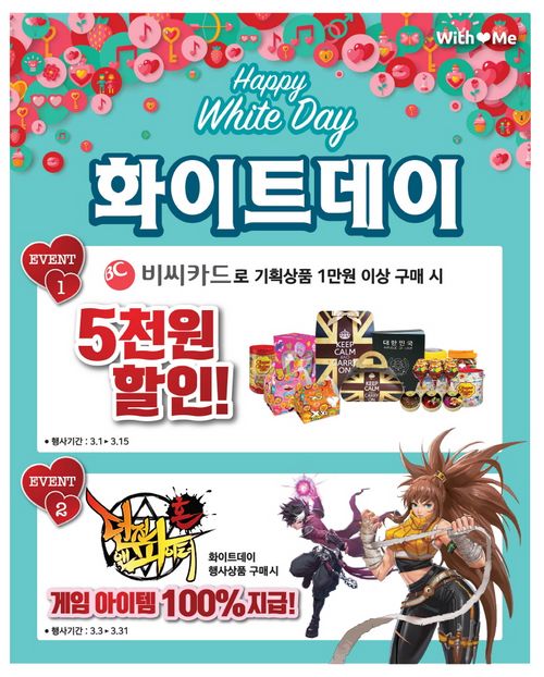 이마트위드미 이미지