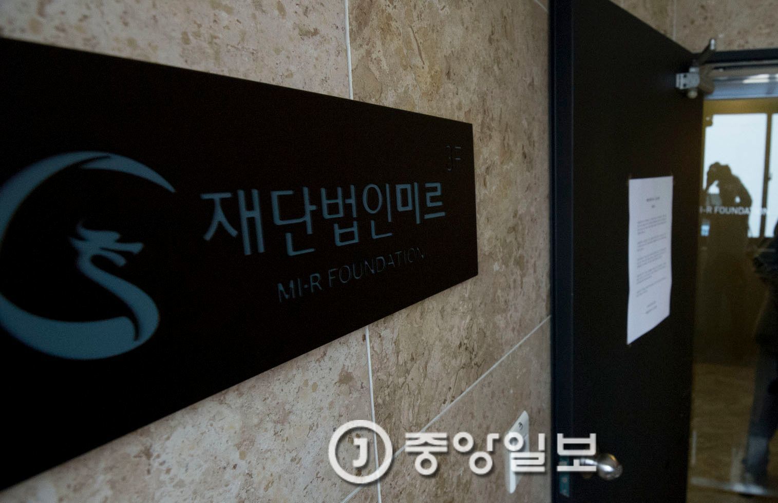 미르 이미지