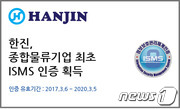 한진 이미지