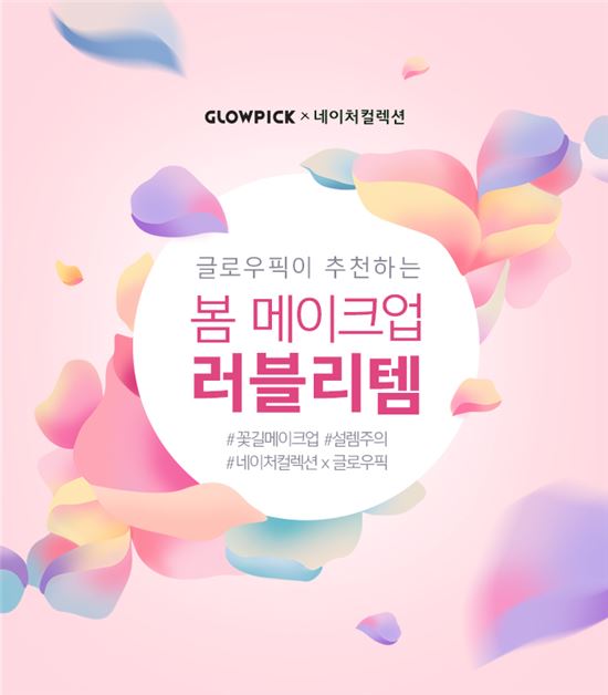 네이처컬렉션 이미지