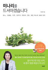 미나리 이미지