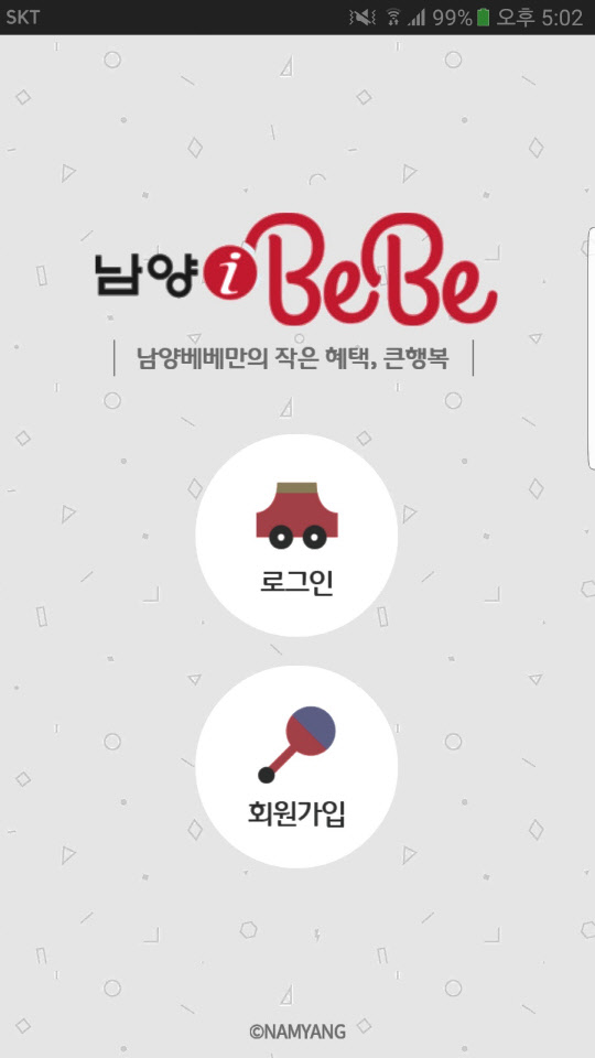남양유통 이미지