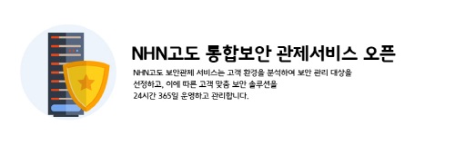 고도안전써비스 이미지