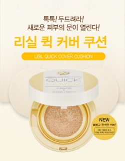 퀵화장품 이미지