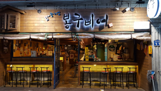 봉구비어 이미지