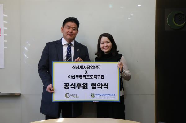 신창스포츠 이미지