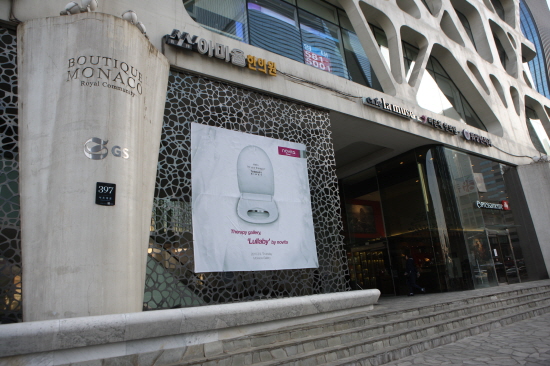 서울강남노비타비데 이미지