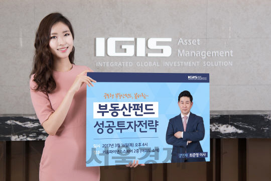이지스투자 이미지