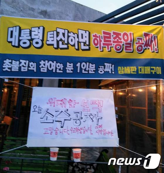 쏜다대전 이미지