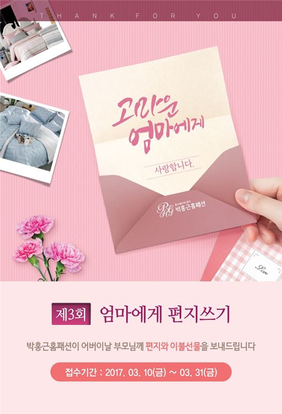 박홍근홈패션 이미지