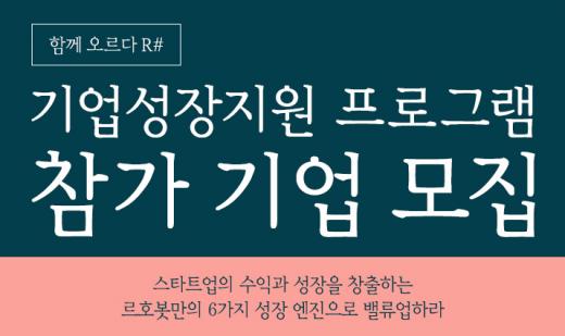 르호봇컨설팅 이미지