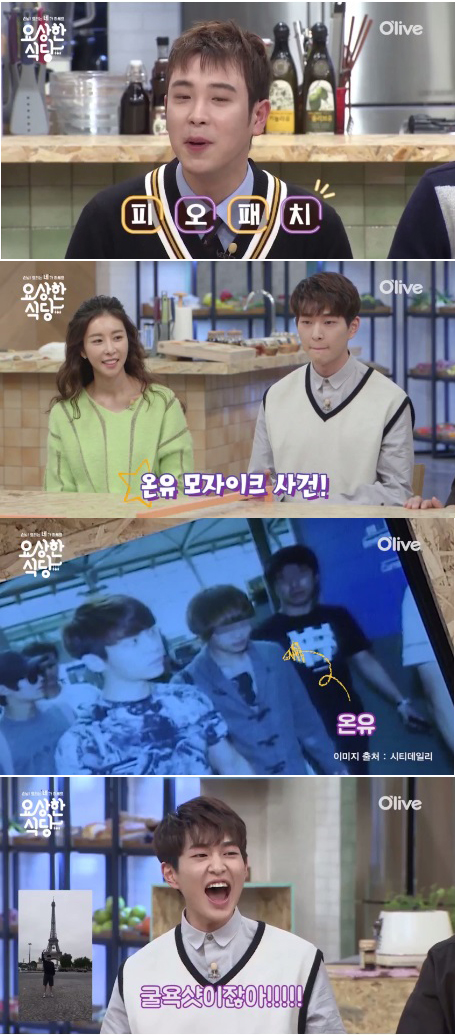 온유식당 이미지