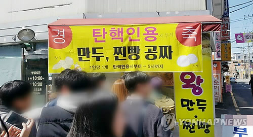 손만두찐빵 이미지