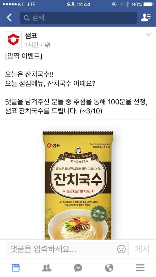 국수좋은날 이미지