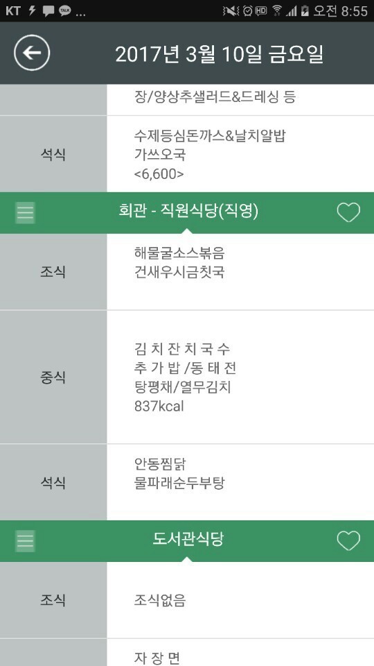 국수좋은날 이미지