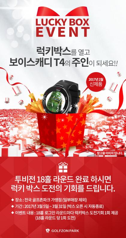 럭키식품 이미지