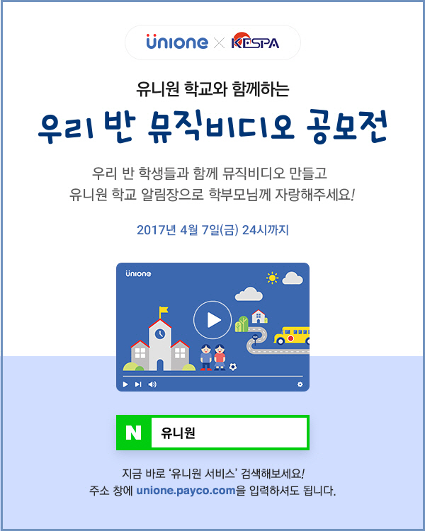 유니원 이미지