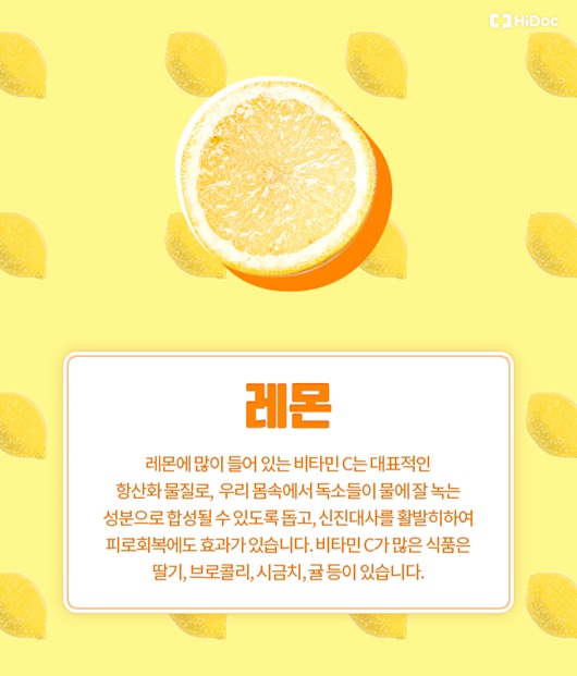 간 해독에 좋은 음식