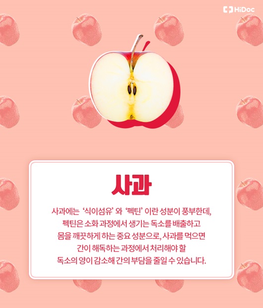 간 해독에 좋은 음식