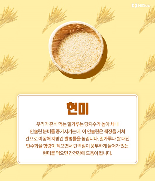 간 해독에 좋은 음식