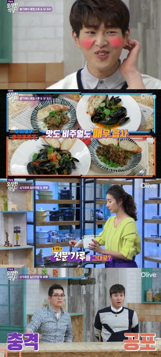 온유식당 이미지