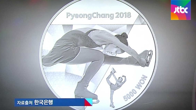 [Talk쏘는 정치] 평창올림픽 주화에 '미 피겨 선수'가? - JTBC