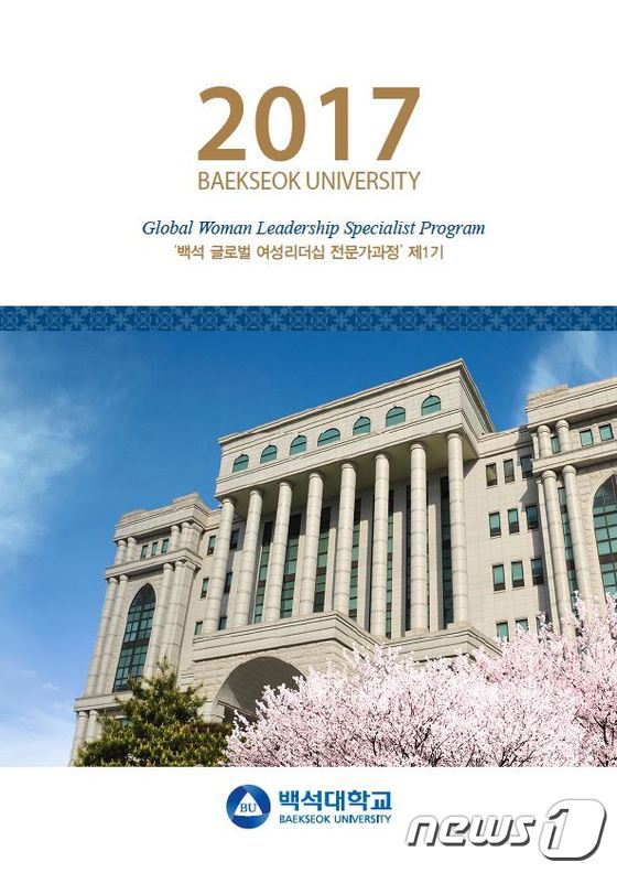 글로벌리더십평생교육원 이미지