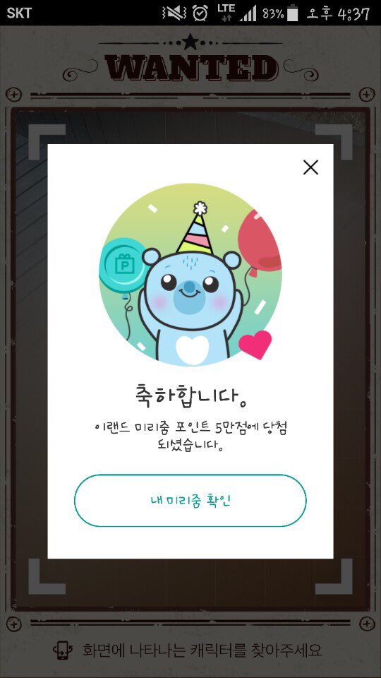 이랜드리테일강서점 이미지