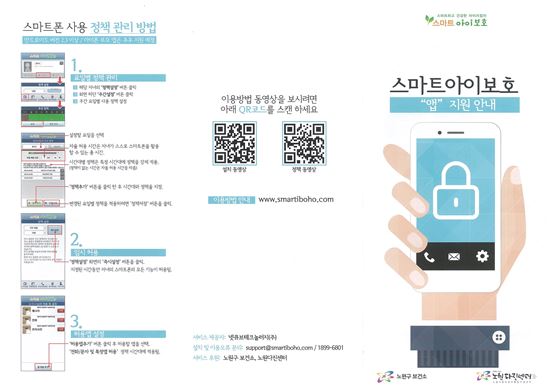 스마트아이 이미지