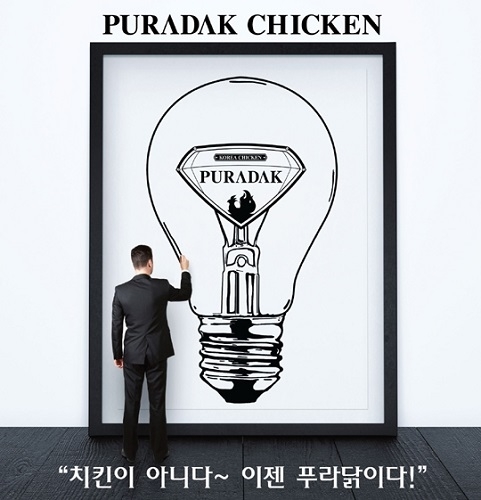 푸라닭치킨대구 이미지