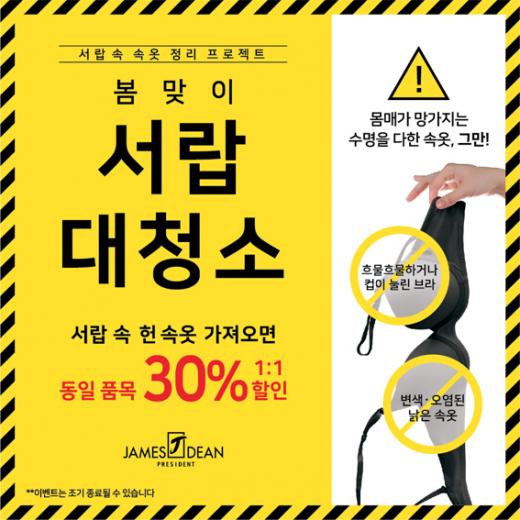 속옷판매 이미지