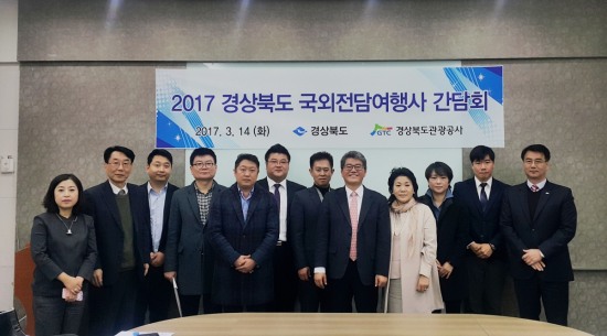 경북여행사 이미지
