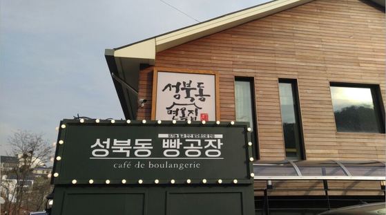 빵공장 이미지