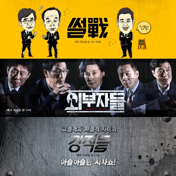 강적들 이미지