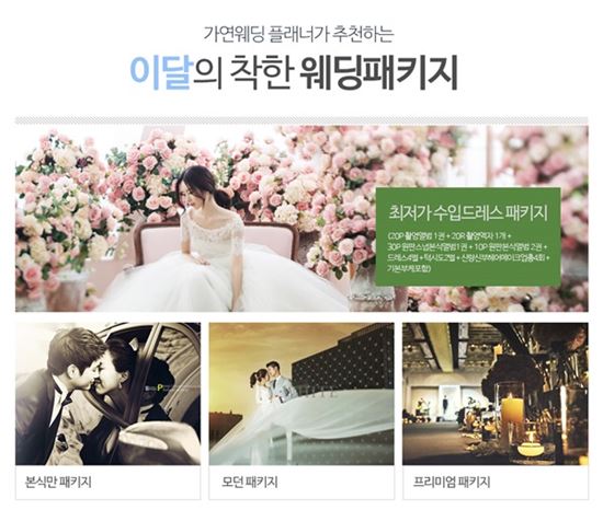 가연메이크업 이미지