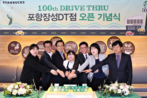 스타벅스 포항장성DT점 이미지