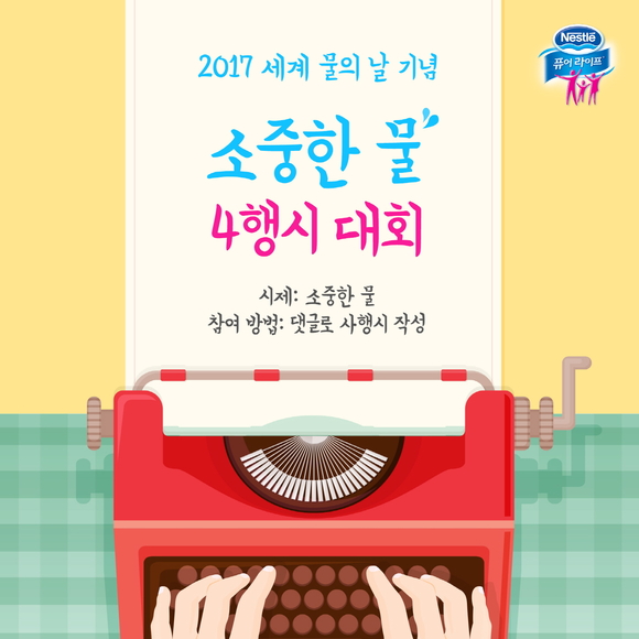 샘물 이미지