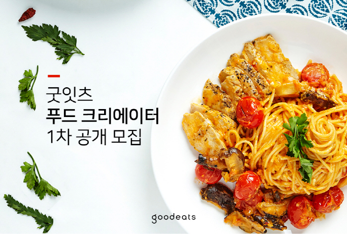 굿푸드 이미지