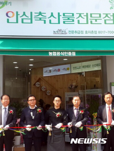 녹색한우조합공동사업법인 이미지