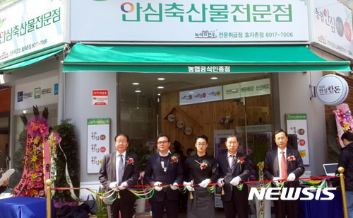 녹색한우조합공동사업법인 이미지