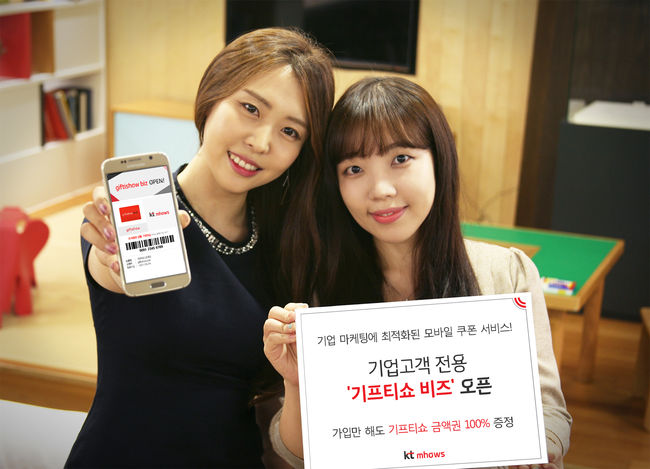 비즈모바일 이미지