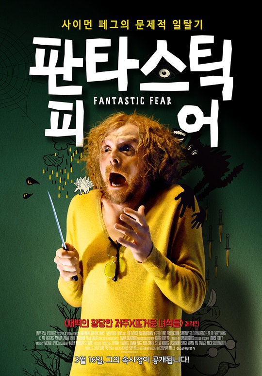 판타스틱 이미지