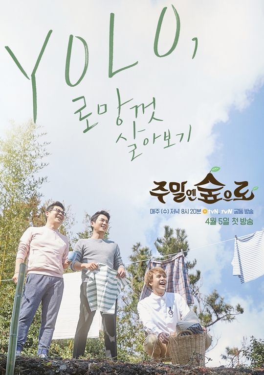 주말엔 이미지
