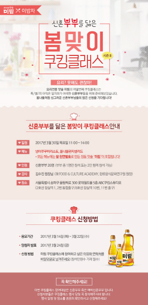 쿠킹클래스 이미지